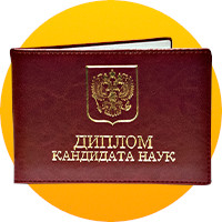 Diploma